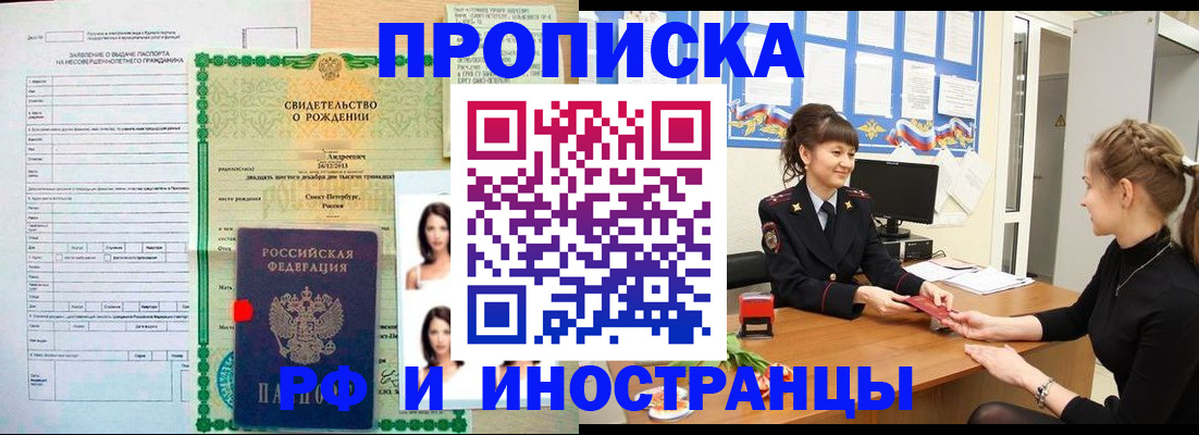 временная регистрация госуслуги в Сосновом Бору