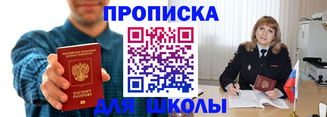 купить прописку в Сосновом Бору