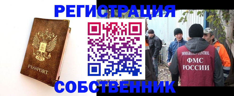 прописка в квартире в Сосновом Бору